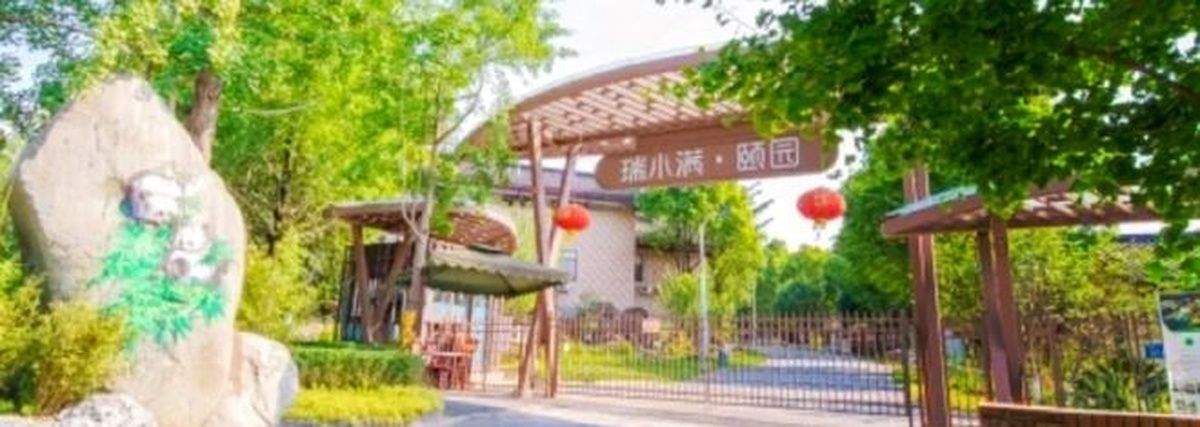 成都瑞小满杏花颐园24小时值守与健康监测养老服务参考指南