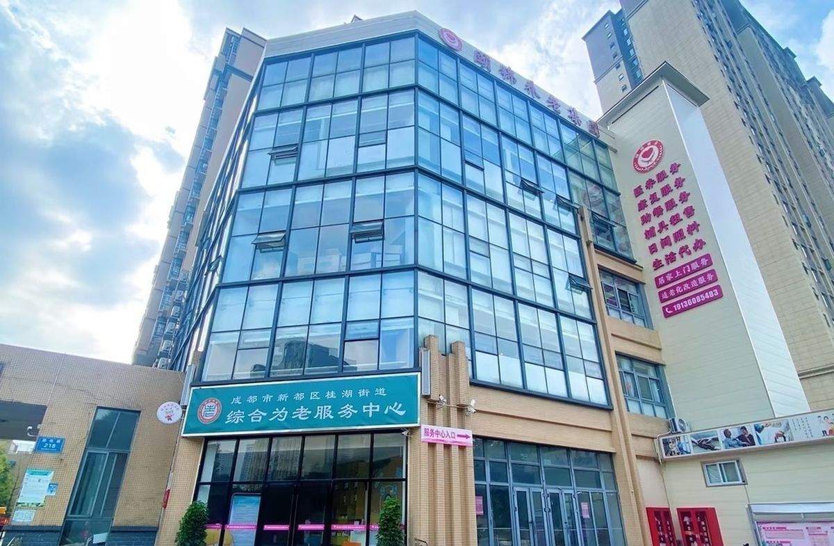 成都新都区桂湖街道团结社区综合为老服务中心 高龄免费体检养老服务适配指南