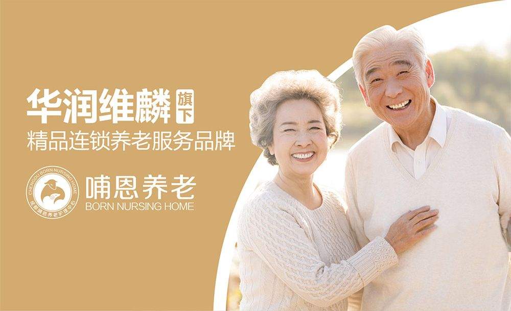 有轻微攻击行为的失智老人，成都养老院到底能不能接收？——哺恩养老护理中心解答