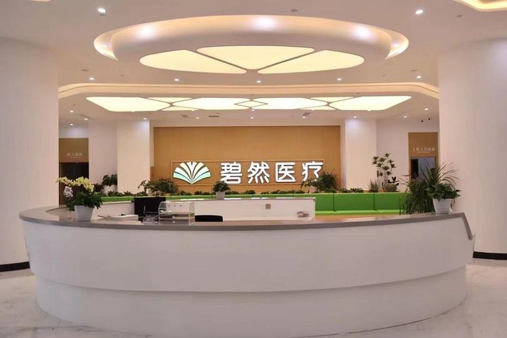 成都成华汇誉碧然护理中心实景图