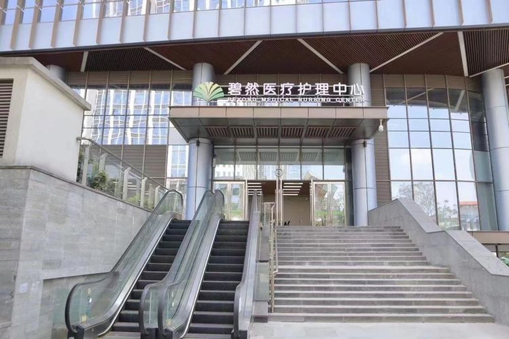 成都成华汇誉碧然护理中心实景图4