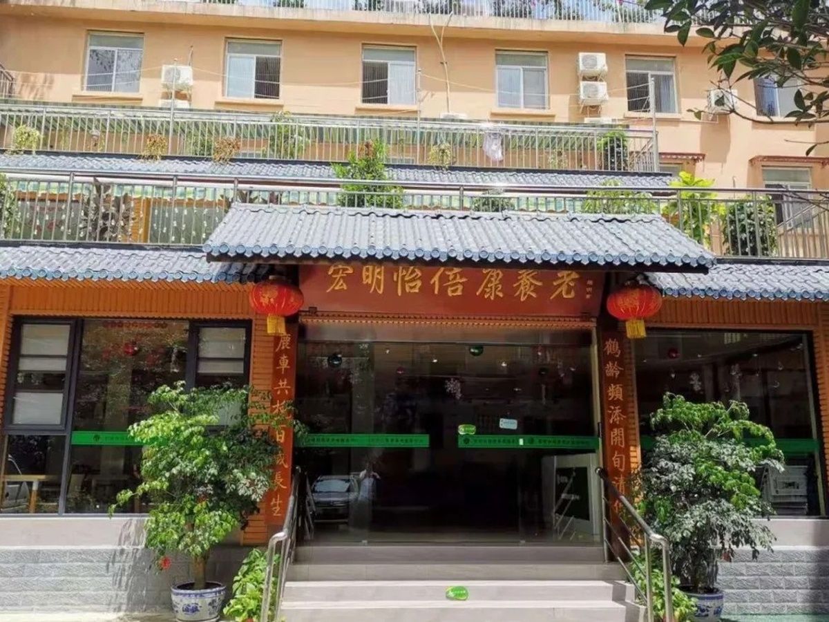 成都成华区宏明怡倍康养老中心实景图4