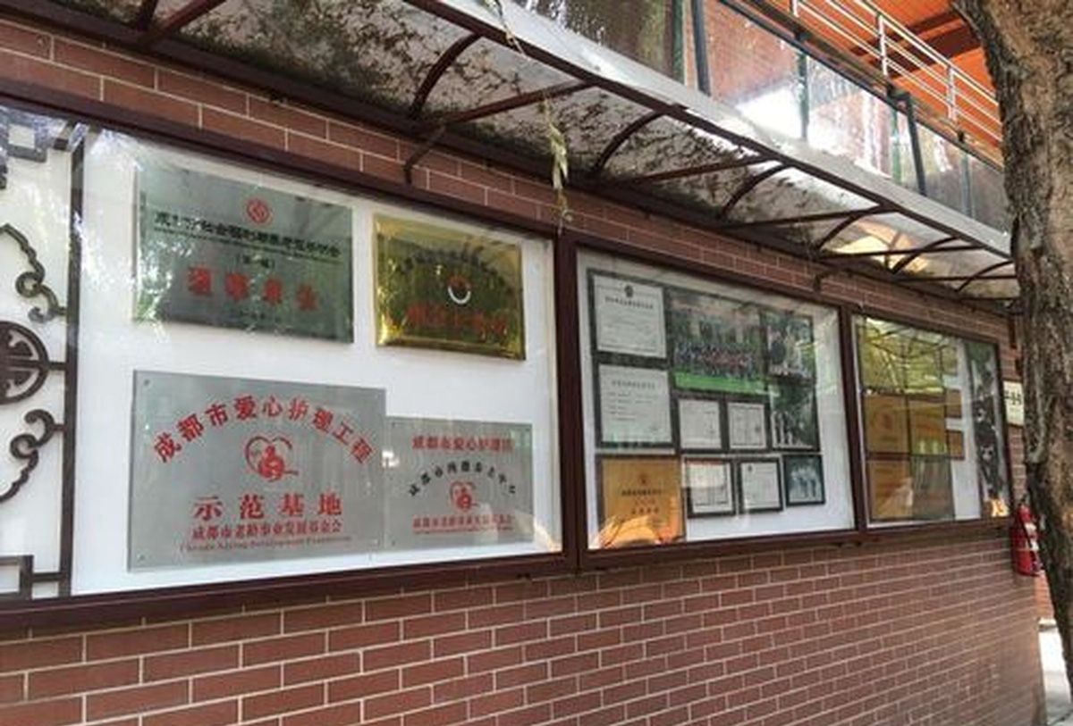 成都纯德德孝康养养老中心实景图5