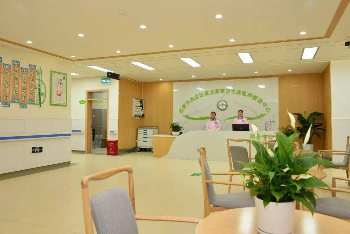 成都黄龙溪医养服务中心实景图