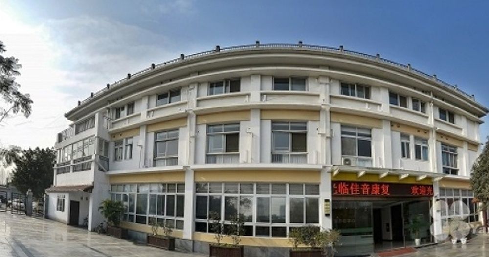 成都佳音康复养老中心实景图6