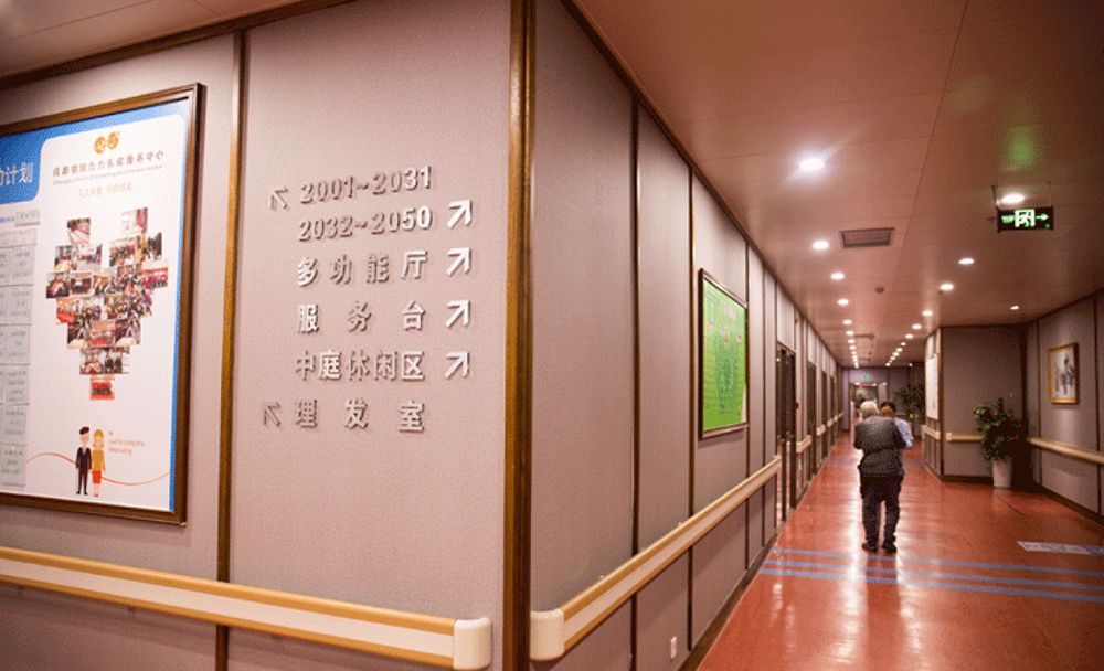 成都锦欣九九乐龄养老中心实景图4