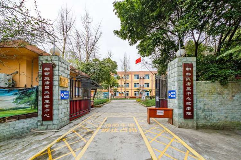 成都郫都区唐昌中心敬老院实景图4