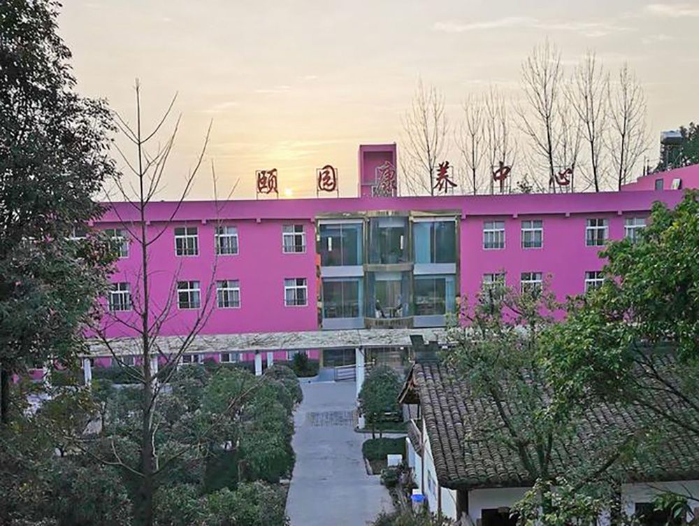成都郫都区新颐园养老公寓实景图6