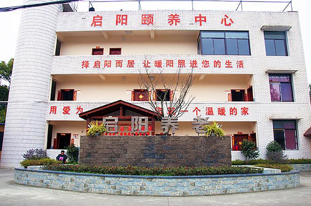 成都启阳养老中心实景图2
