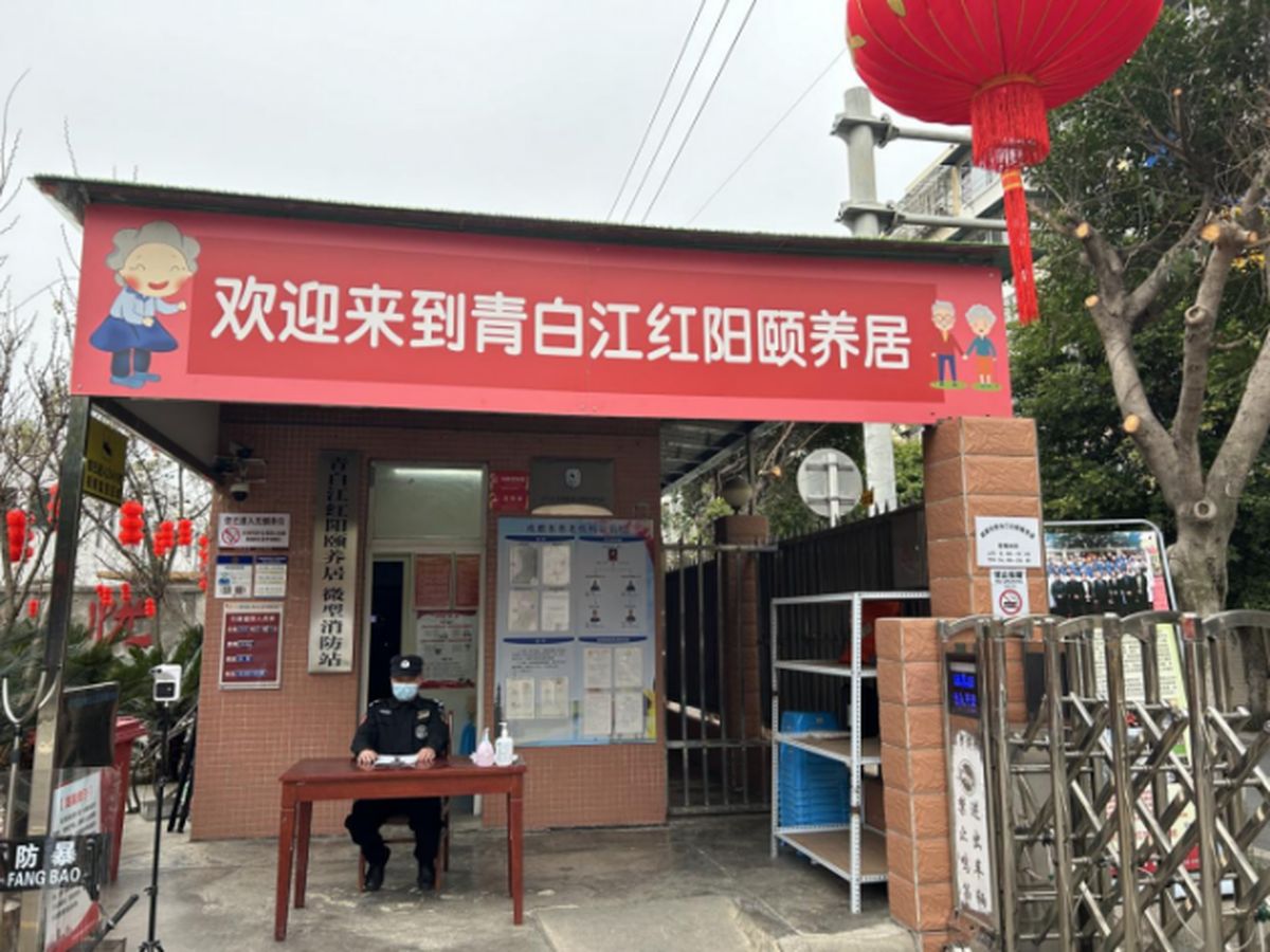 成都青白江红阳颐养居实景图2