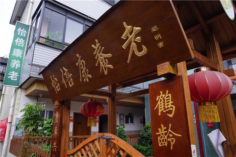 成都市金牛区怡倍康养老服务中心实景图2