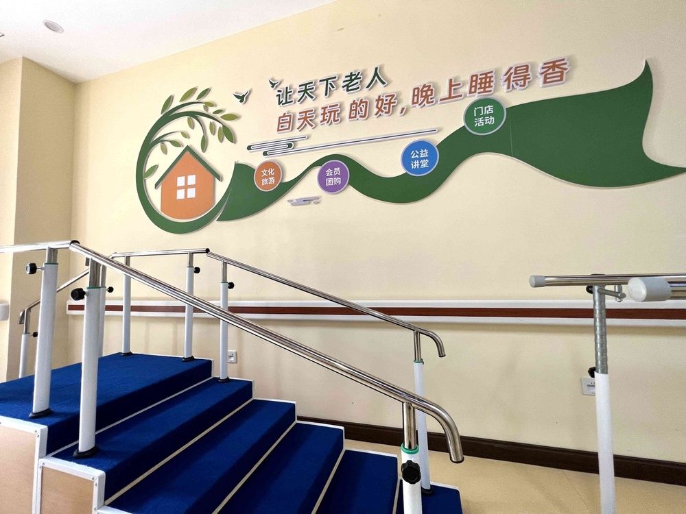 成都市康逸乐养老服务日间照料中心实景图5