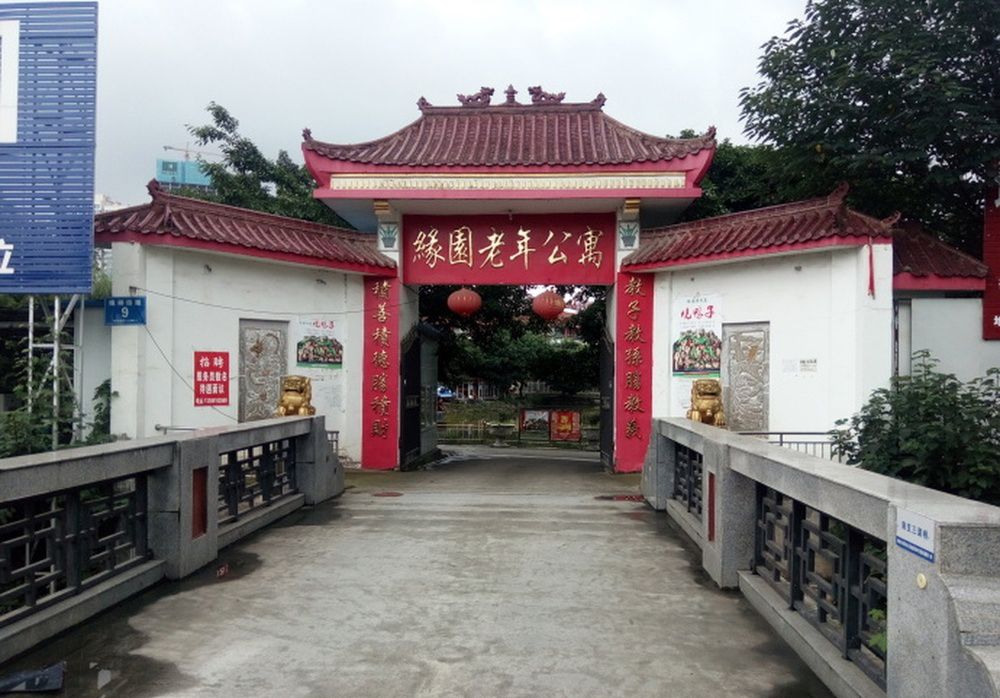 成都市园缘老年公寓实景图3