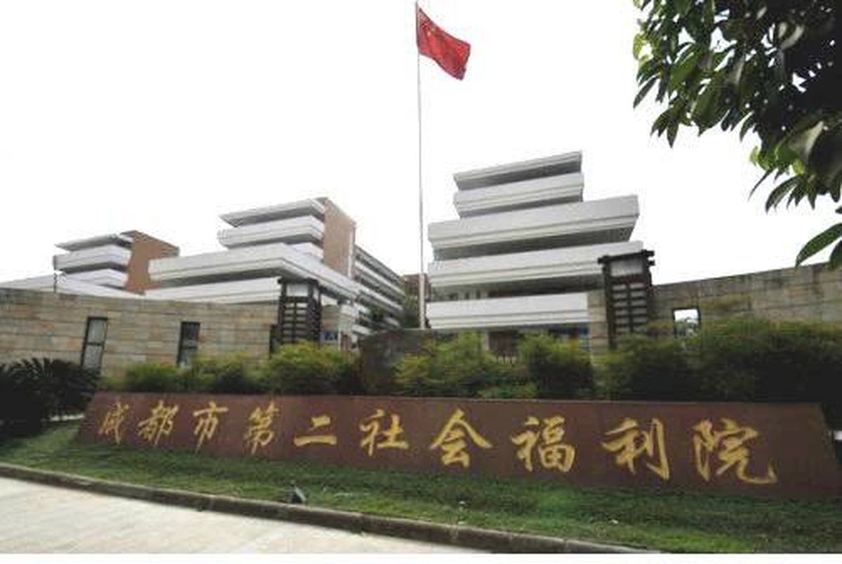 成都温江区第二社会福利院实景图4