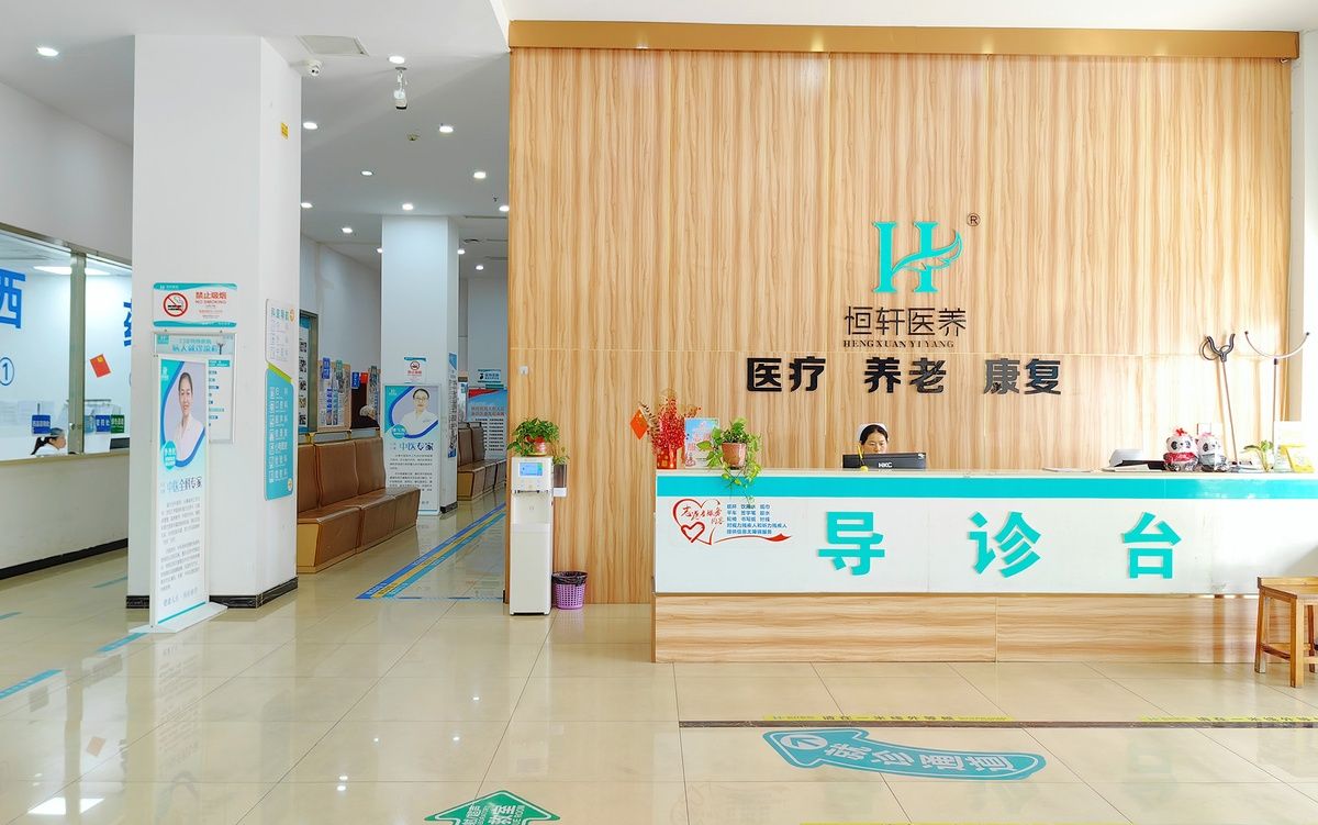 成都新都恒轩养老院实景图4