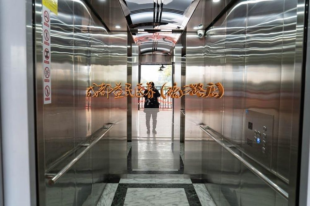 成都益民医养(琉三路店)实景图5