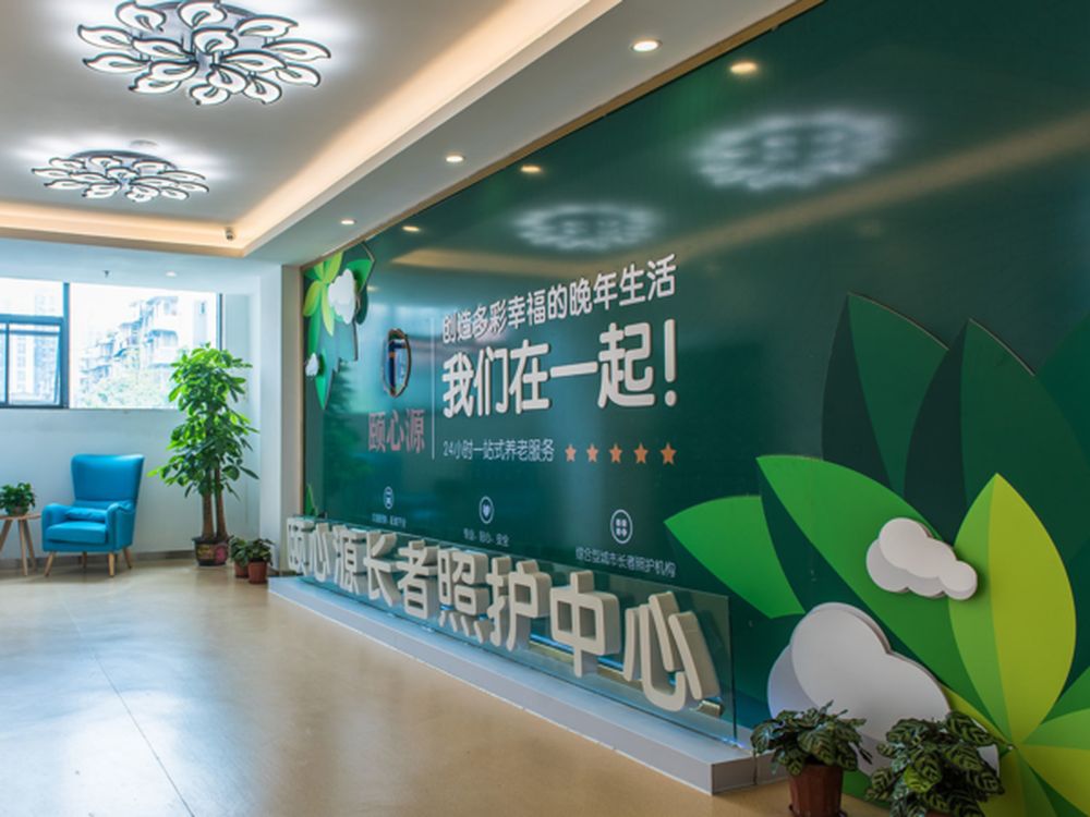 成都颐心源长者照护中心【羊西店】实景图3