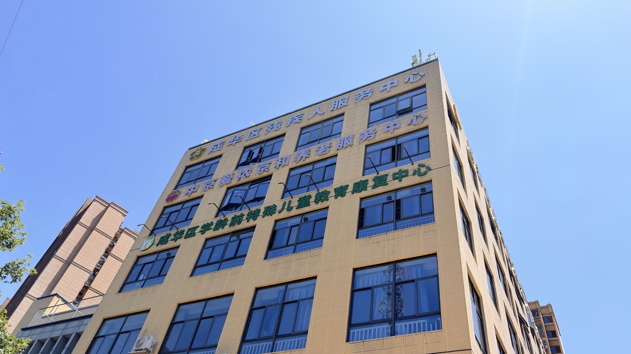 成都中京爱侬京和养老服务中心实景图