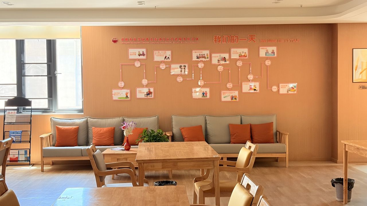 成都中京爱侬京青养老服务中心实景图5