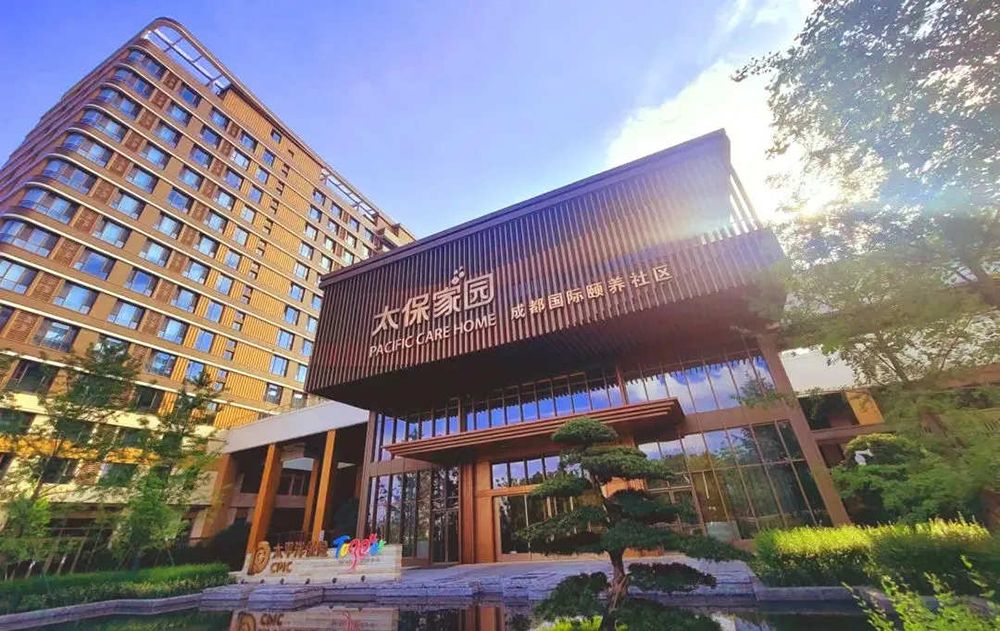 太保家园·成都国际颐养社区实景图5